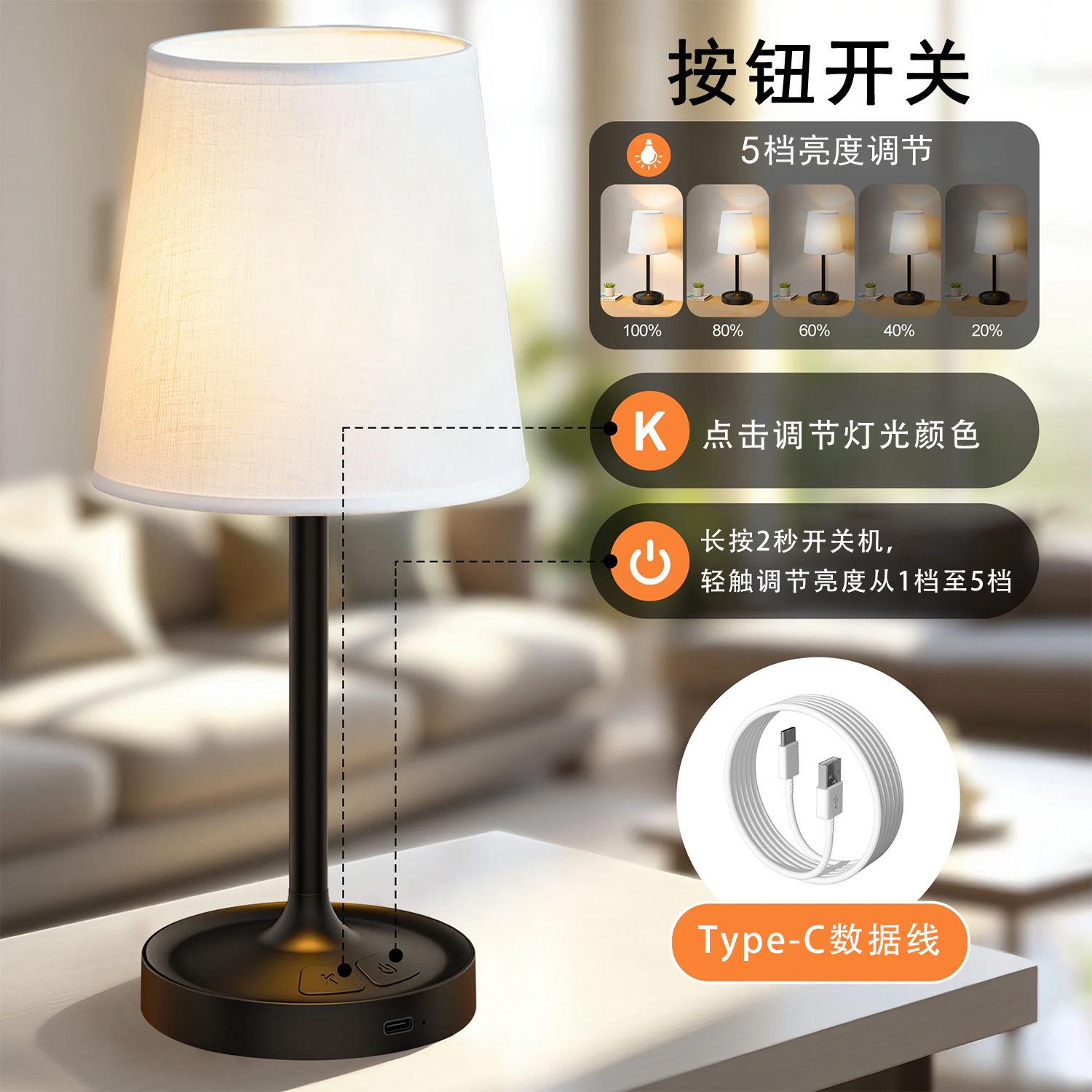 Simple rechargeable button table lamp, hotel bedroom bedside night light, adjustable brightness, decorative fabric table lamp