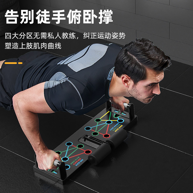 Multifunctional push-up stand version, men's chest and abdominal muscle training equipment, home fitness board, smart