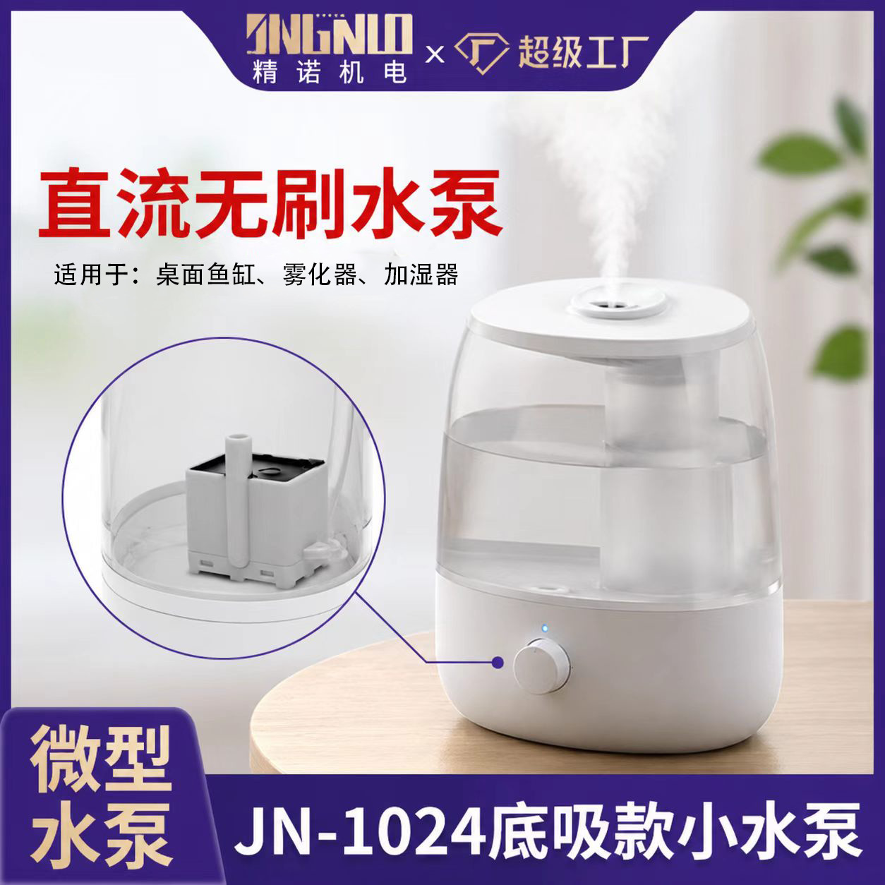 DC5V desktop small fish tank, small water pump, fog-free humidifier, micro water pump, sprayer, atomizer, DC water pump