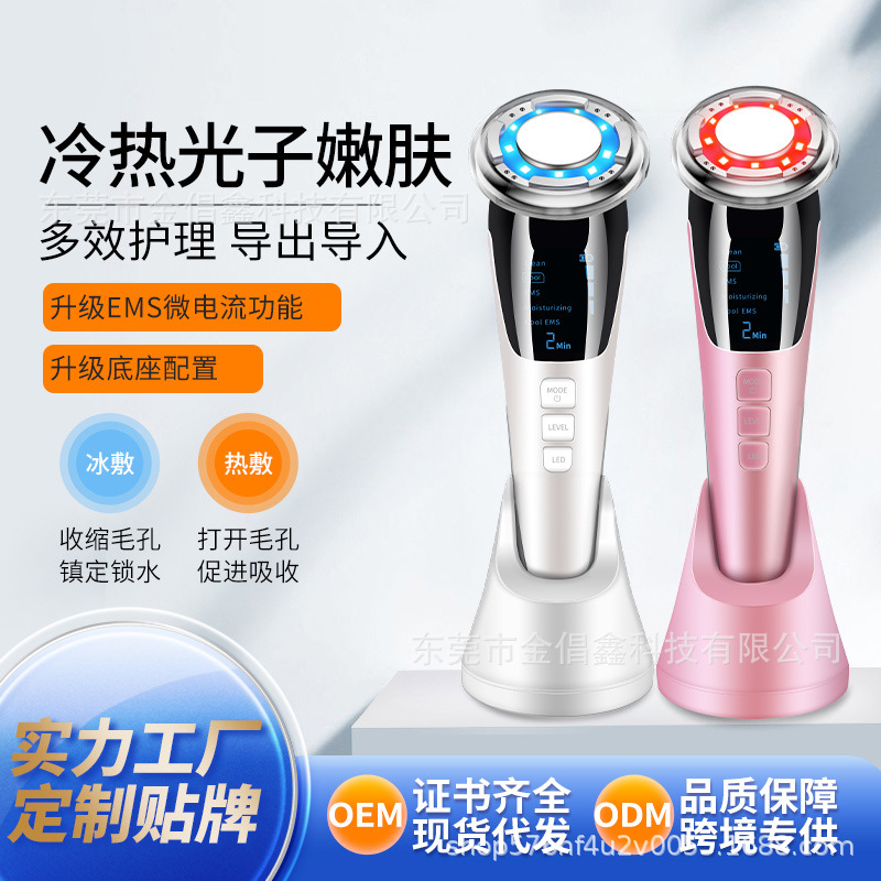 Cross-border microcurrent hot and cold light skin rejuvenation device, home facial beauty device, massage, lifting and firming facial import device.