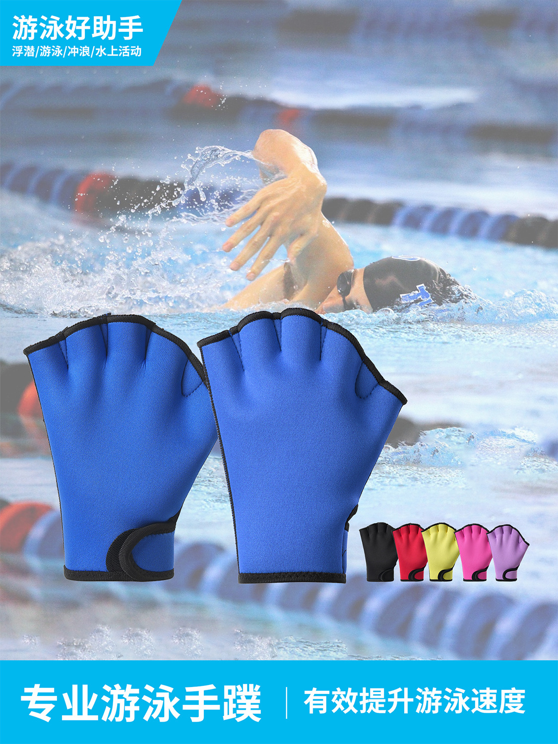 Swimming training webbed gloves, finger-exposed paddling duck foot gloves, adult and children paddling training practice, professional paddling palm