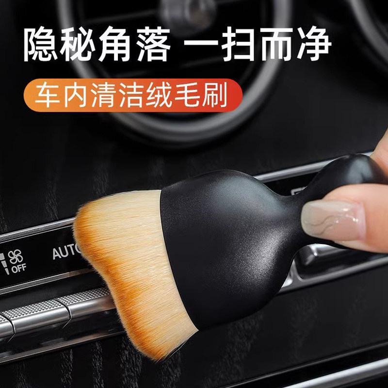 Car interior dust removal soft brush, air conditioning vent and gap sweeping dust brush, small car interior cleaning brush