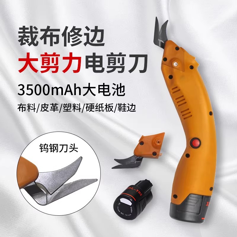 Double Arrow Electric Scissors Fabric Cutting Machine Handheld Rechargeable Cutting Machine Multifunctional Scissors for Clothing, Fabric, and Leather Mini Repair