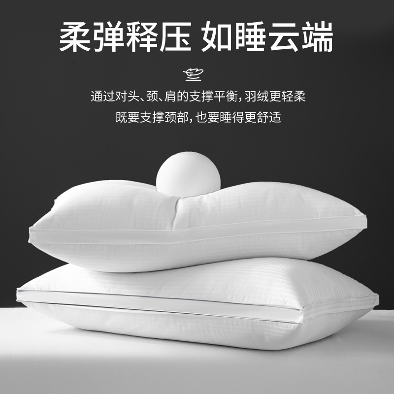 Hilton 5-star hotel down pillow with white goose down core, specially designed for students and adults to support cervical spine.