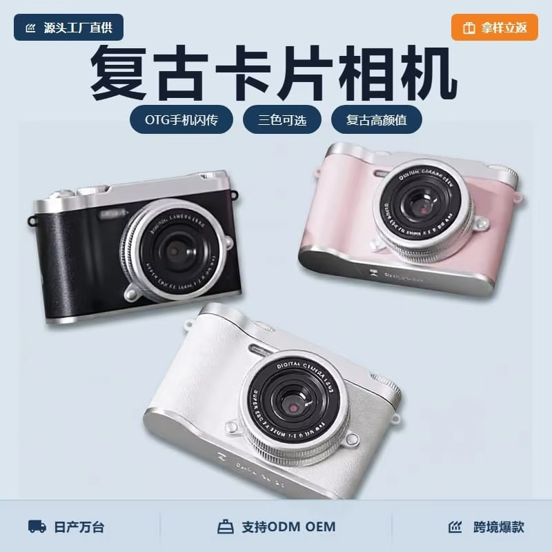 A best-selling cross-border wholesale high-definition photo and video card camera with 48-megapixel CCD for e-commerce