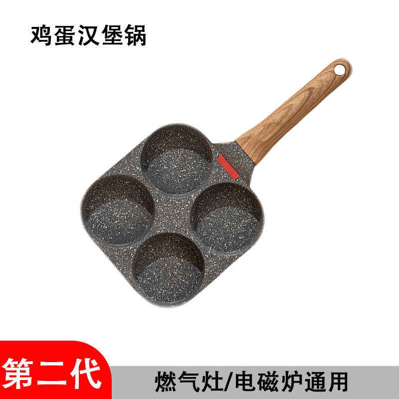 Carefully selected mica stone egg and hamburger frying machine, small flat bottom household four-hole non-stick pan, egg frying wonder, pancake breakfast pan