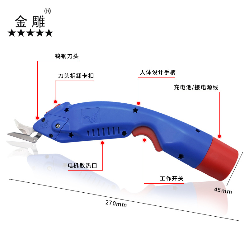 Golden Eagle Multifunctional Electric Scissors with Lithium Battery Rechargeable Tungsten Steel Blade Head for Leather Cutting, Fabric Cutting, and Shoemaking.