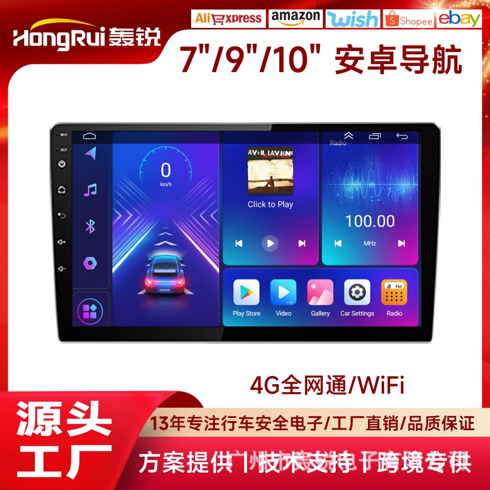 Android large-screen car infotainment system, 9-inch or 10-inch navigation all-in-one, Bluetooth wireless CarPlay, reversing camera, car navigation.