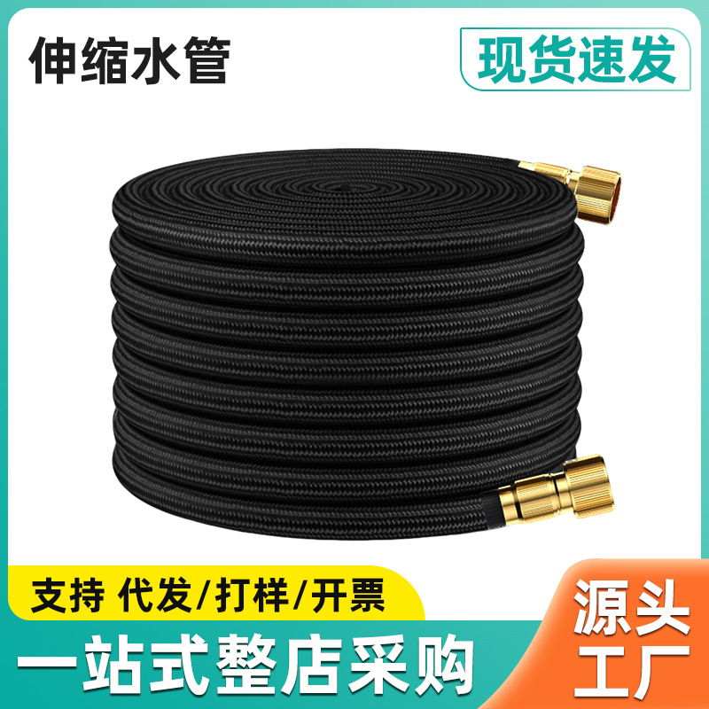 Household car wash water hose, telescopic flexible hose, high-pressure explosion-proof portable water pipe, garden water pipe, universal connector.