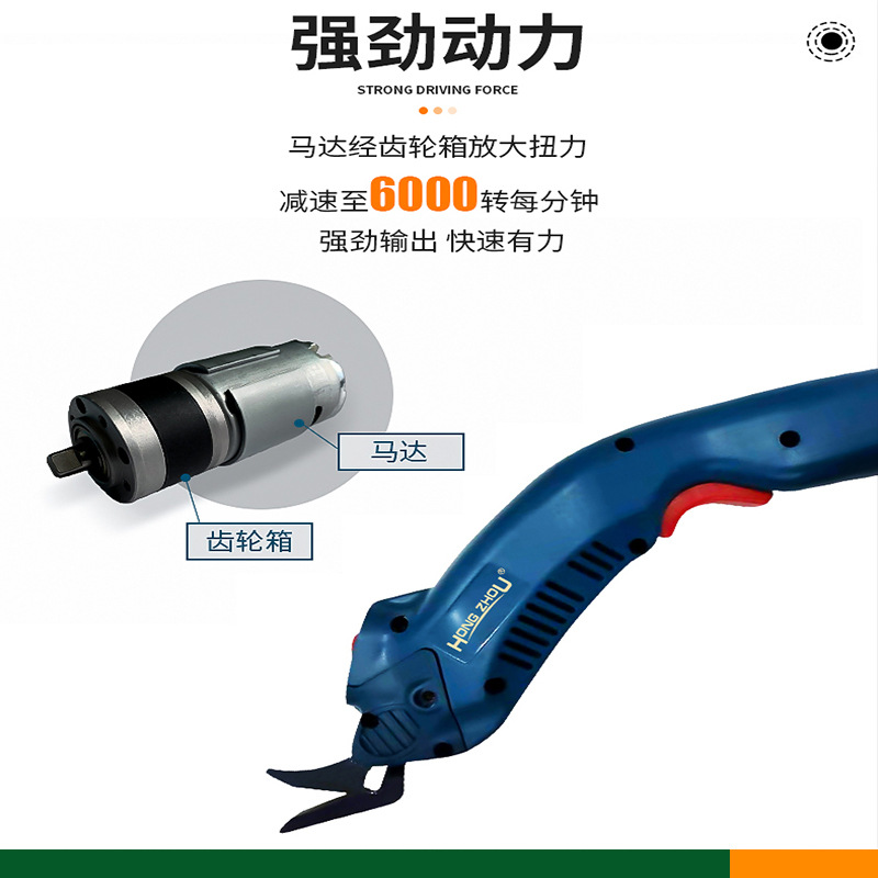 Handheld electric scissors, leather trimming, garment cutting, fabric cutting machine, fabric cutter, small lithium rechargeable electric scissors