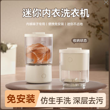 Double-cup washing machine, wireless mini underwear, underpants, socks, fully automatic small portable folding washing machine, washing cup