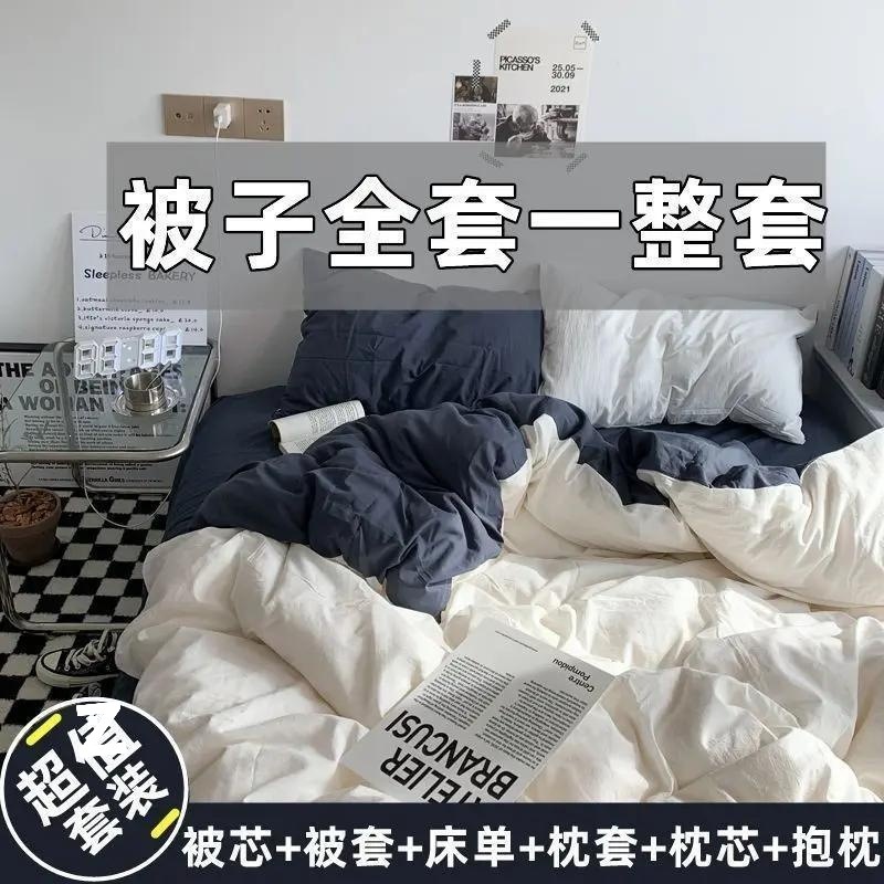 Bedding set of eight pieces, quilt core, thickened cotton quilt for autumn and winter, complete set of four pieces for student dormitories