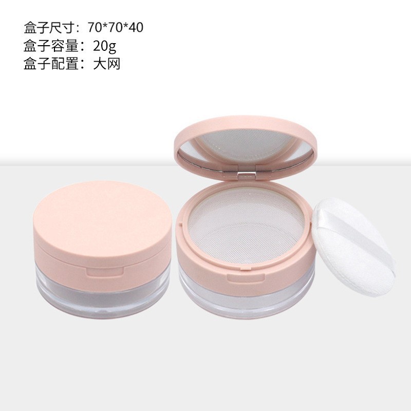 Factory wholesale 15g loose powder box, empty box, flip lid with elastic net, cosmetic packaging material, mirror powder puff box
