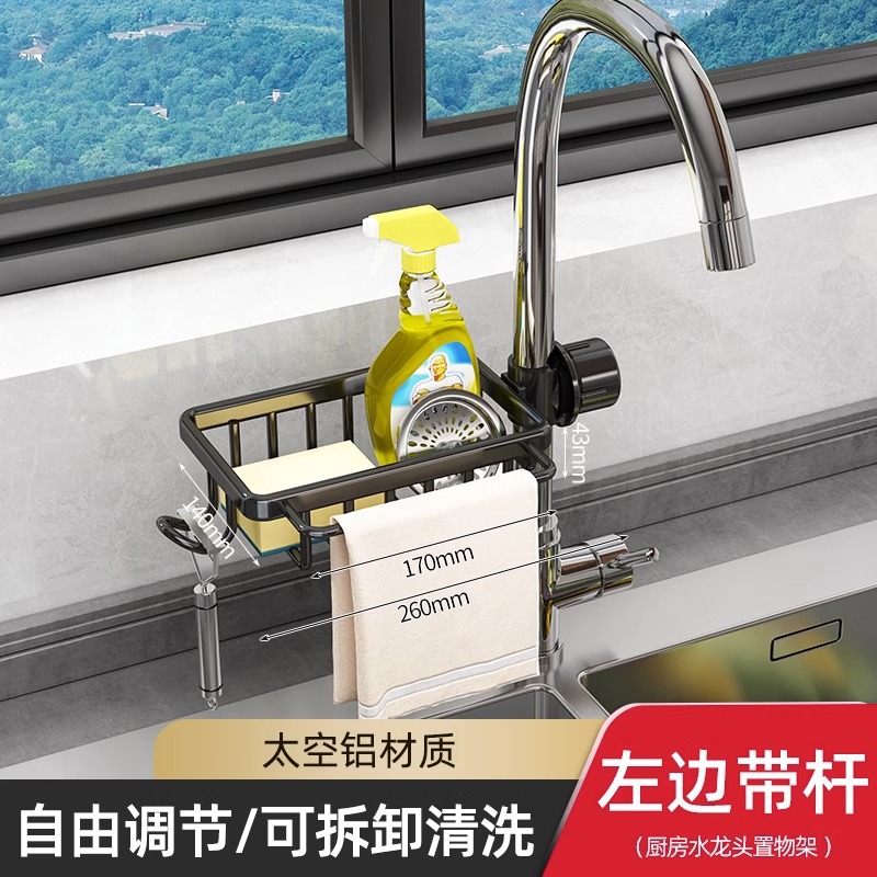 The manufacturer supplies kitchen faucet storage racks, dishwashing and vegetable washing sinks, sink products, household draining baskets, and multi-functional racks