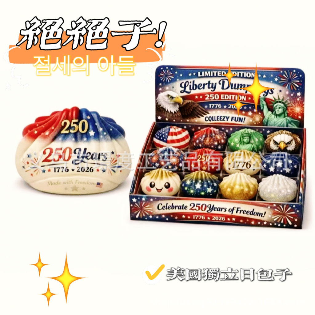 DOWMOO Steamed Buns are cute and fun in shape. They are soft and non-sticky, making them a great way to relieve boredom