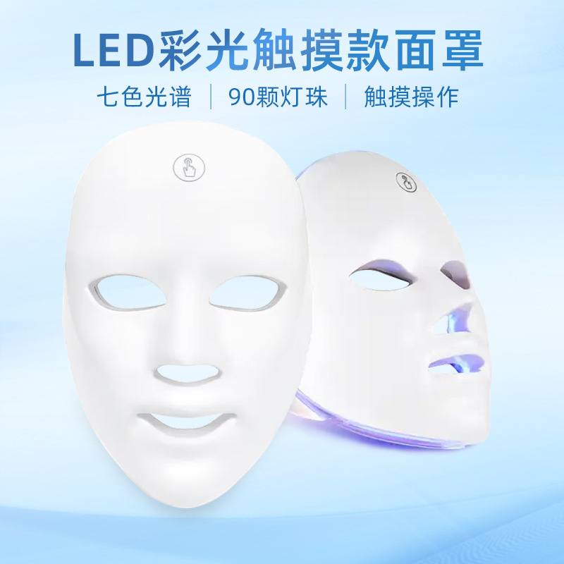 LED Phototherapy Skin Home Use Wireless Spectrometer for Radiant Skin Brightening Mask with 7 Color Light Silicone Beauty Mask