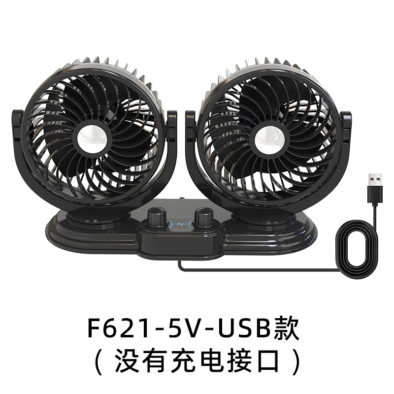 Car fan, 24V/12V cooling, small van, dual-head, high-power car fan, USB.