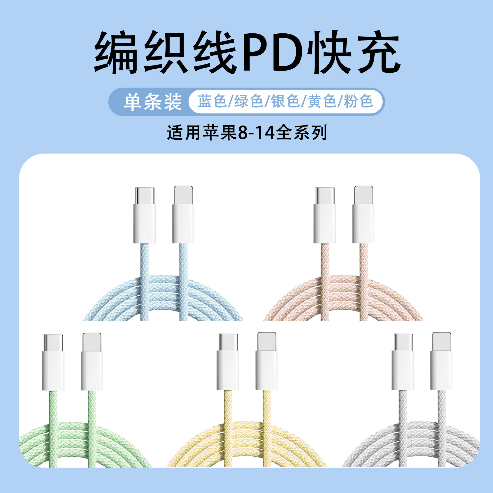 PD20W Macaron Braided Fast Charging Data Cable Compatible with Apple and Huawei 6A-USB Car and CC Phone Charging Cable