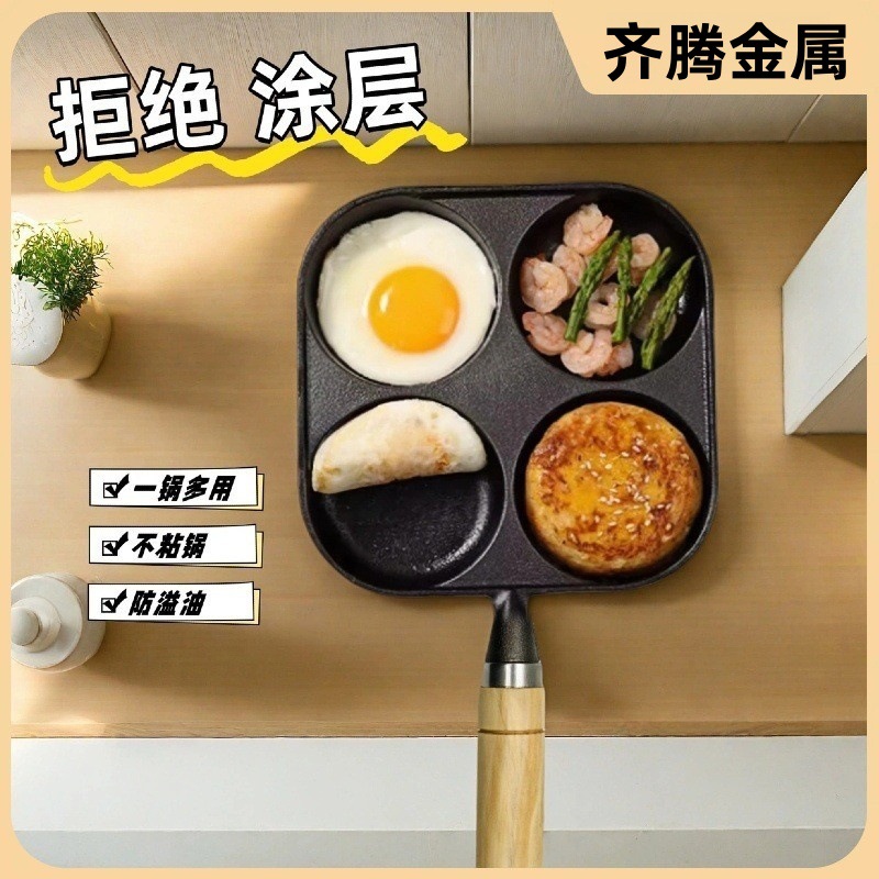 Household cast-iron four-hole egg frying pan, egg dumpling magic tool, egg hamburger, egg burger mold, pancake flat, no coating, non-stick