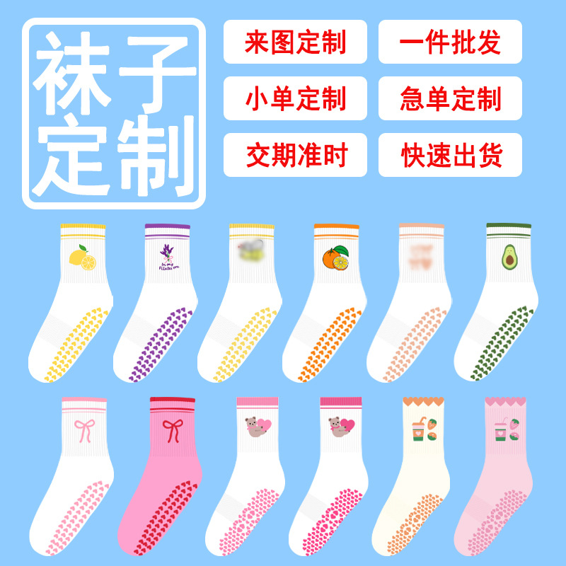 Yoga socks, non-slip, odor-resistant, mid-calf Pilates socks, sports fitness floor socks, suitable for pairing with sharkskin tights.