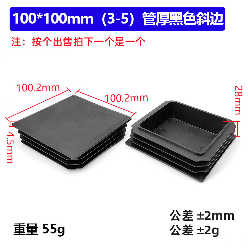 100*100 stainless steel plastic inner plug square pipe, 10 cm white pipe, pipe plug foot pad, steel pipe outer sleeve, square end plug