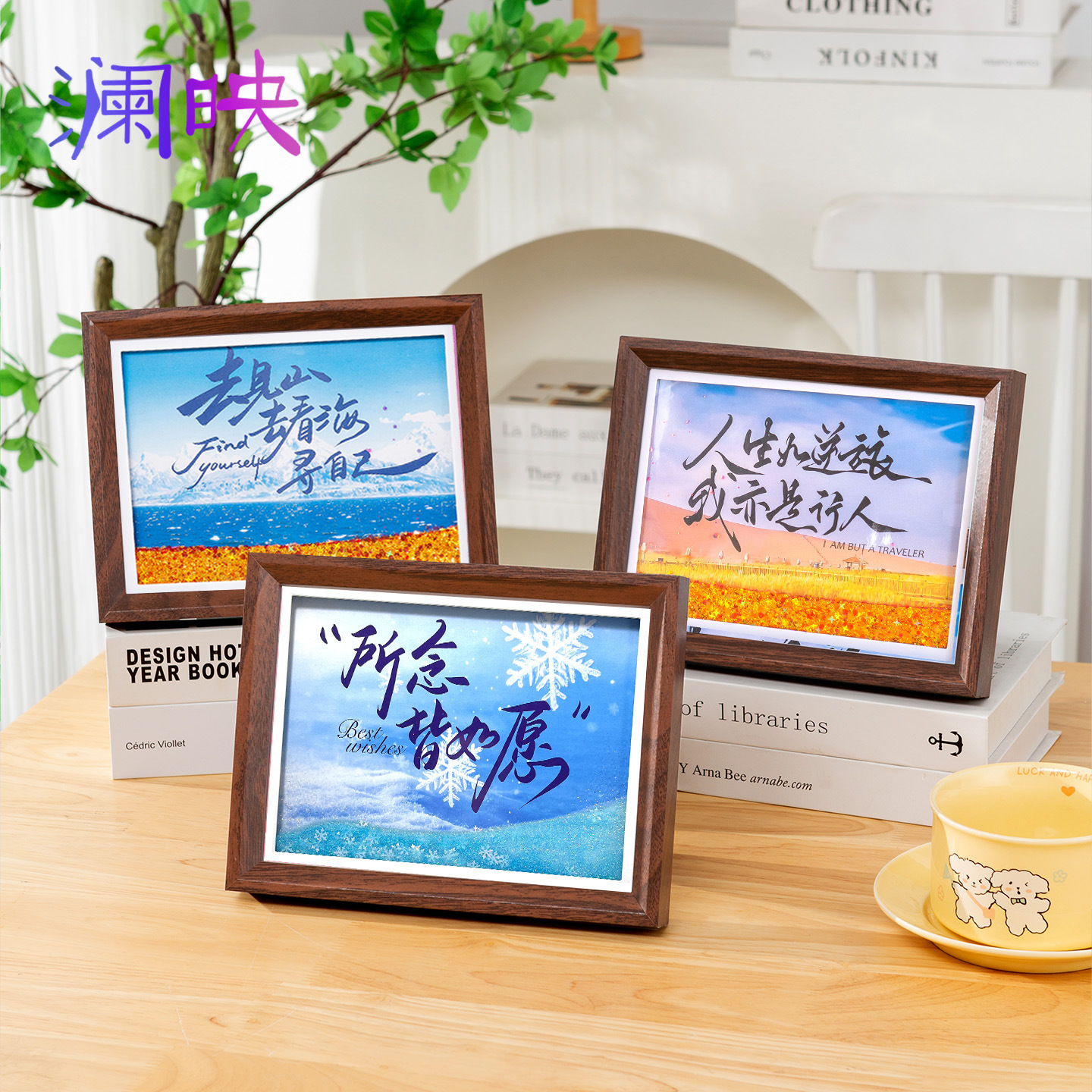 【 All Wishes Come True 】 8-inch flowing sand photo frame hand-painted artistic calligraphy photo frame creative display piece
