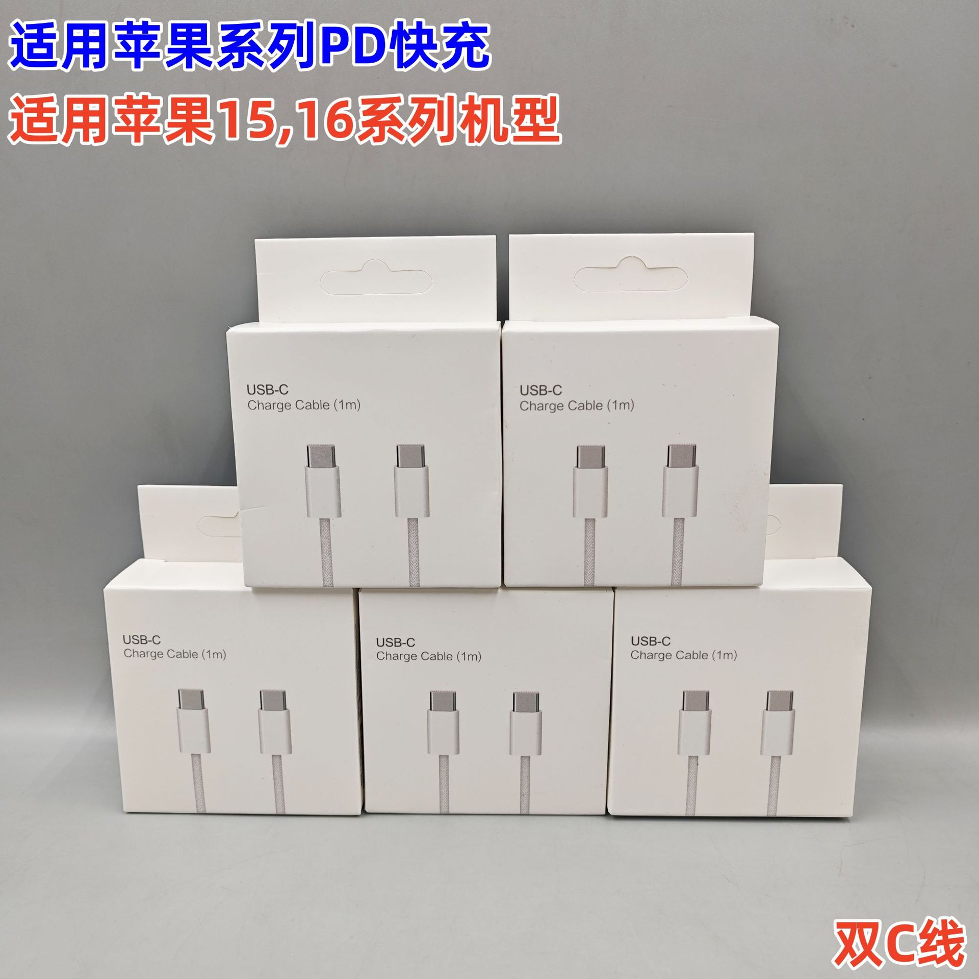 Charger compatible with Apple iPhone 16 fast charging adapter, PD 20W charger, iPhone 15 phone charger, and data cable.