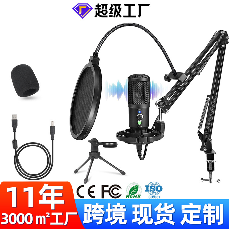 USB condenser microphone kit 192K, computer recording, game streaming, large diaphragm, cross-border desktop wired microphone.