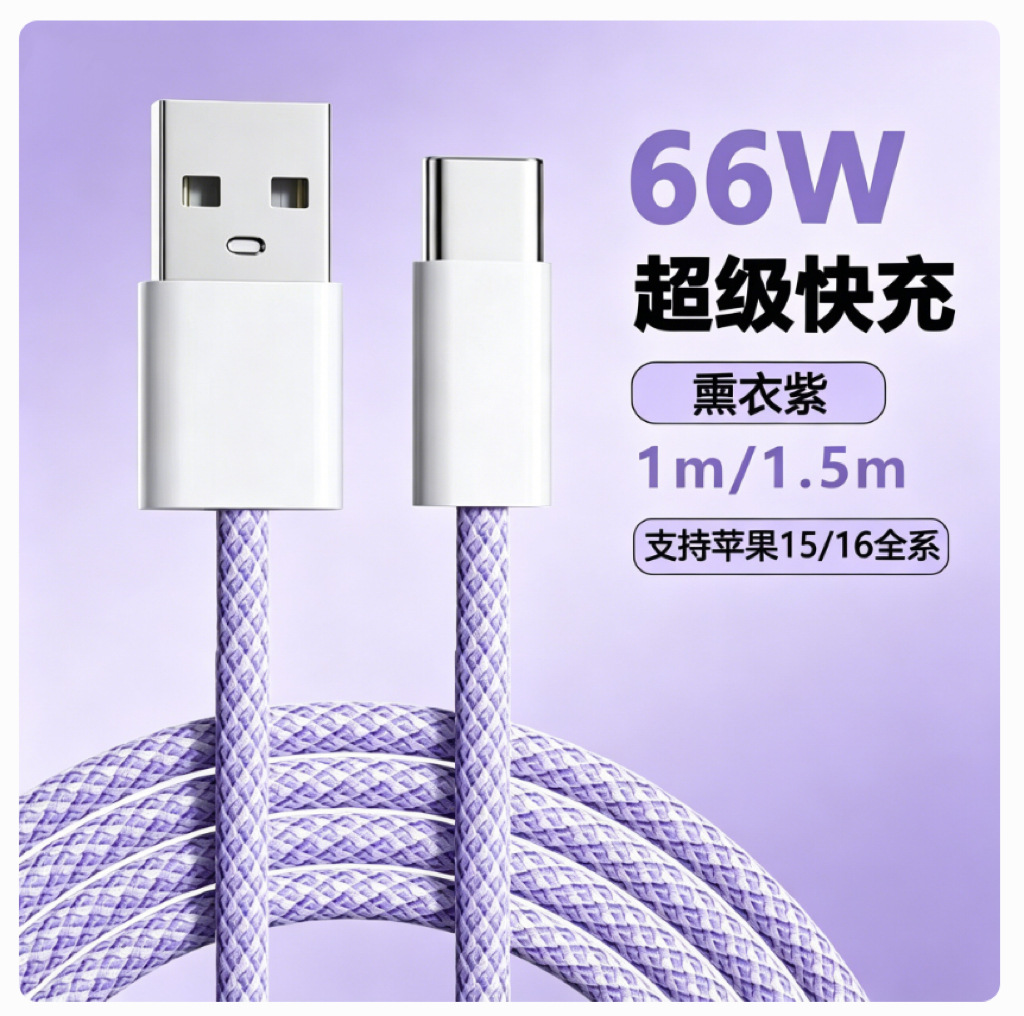 Thickened braided 66W super fast charging data cable with USB Type-C interface, compatible with all Apple iPhone 15/16 series.