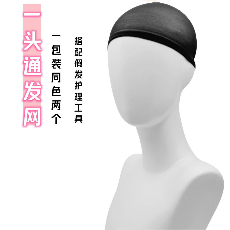 Cross-border invisible wig hairnet cosplay head cover high elasticity new thin fixed full head cover anti-slip sock cover