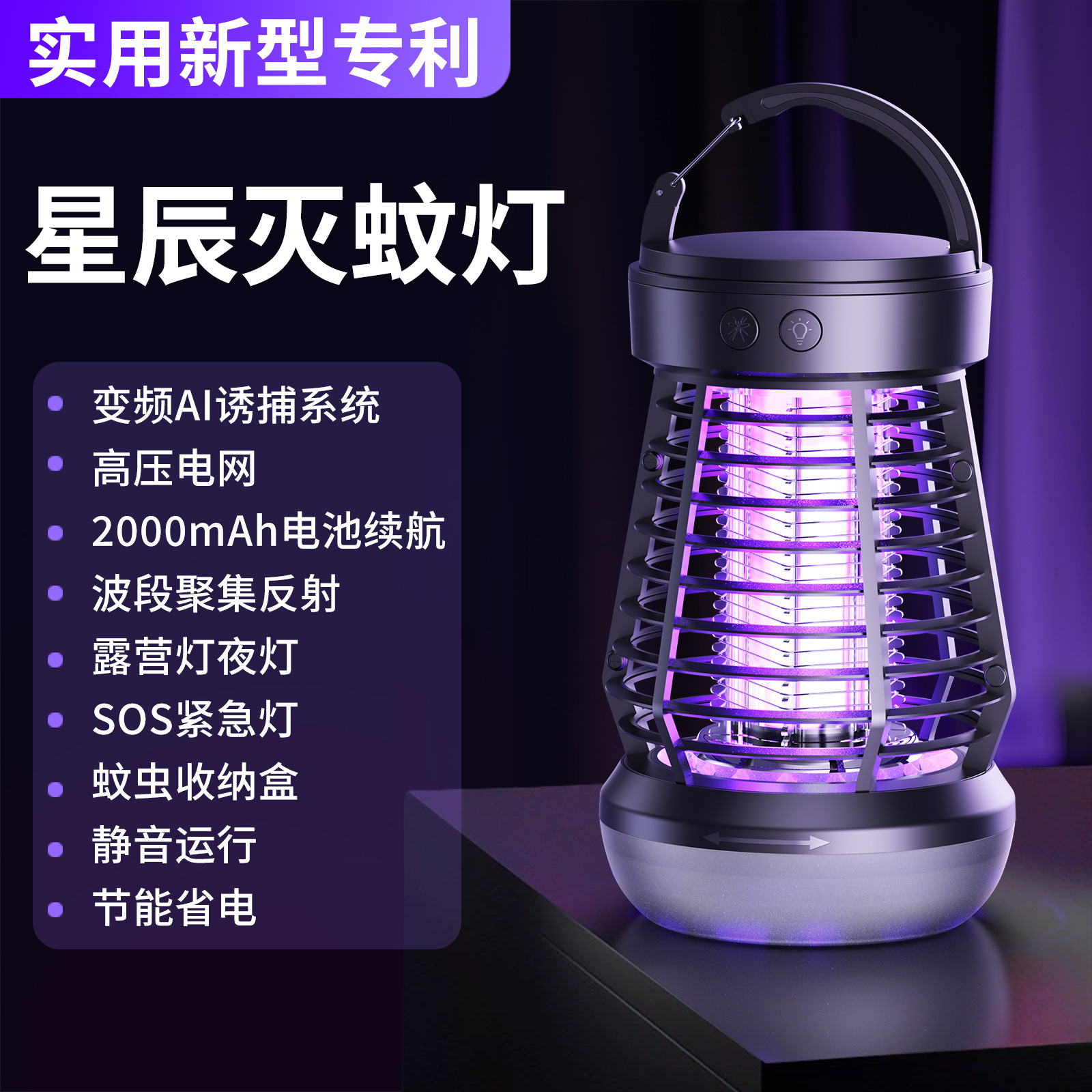 2026 Mosquito Killer Lamp, Export and Cross-border Trade, Mosquito and Fly Killer, Household and Outdoor Electronic Mosquito Killer, Camping Lamp, One-Button Cleaning
