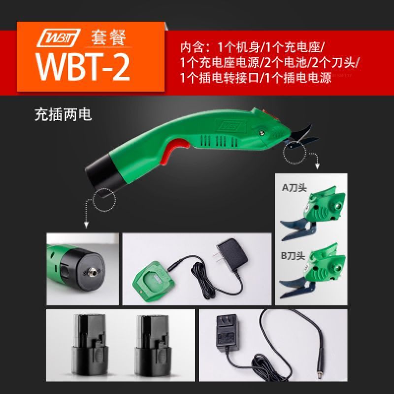 WBT electric scissors, handheld trimming leather garment cutting fabric cutter, fabric cutter, small lithium rechargeable scissors.
