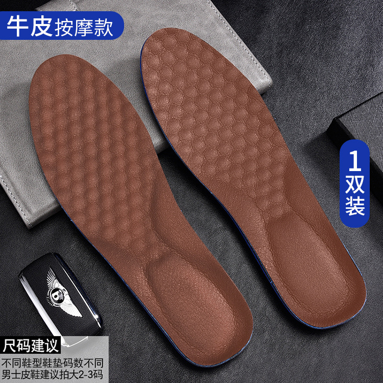 Cowhide insoles for men and women, breathable, sweat-absorbent, thickened, sports massage, shock-absorbing, ultra-soft and highly elastic.