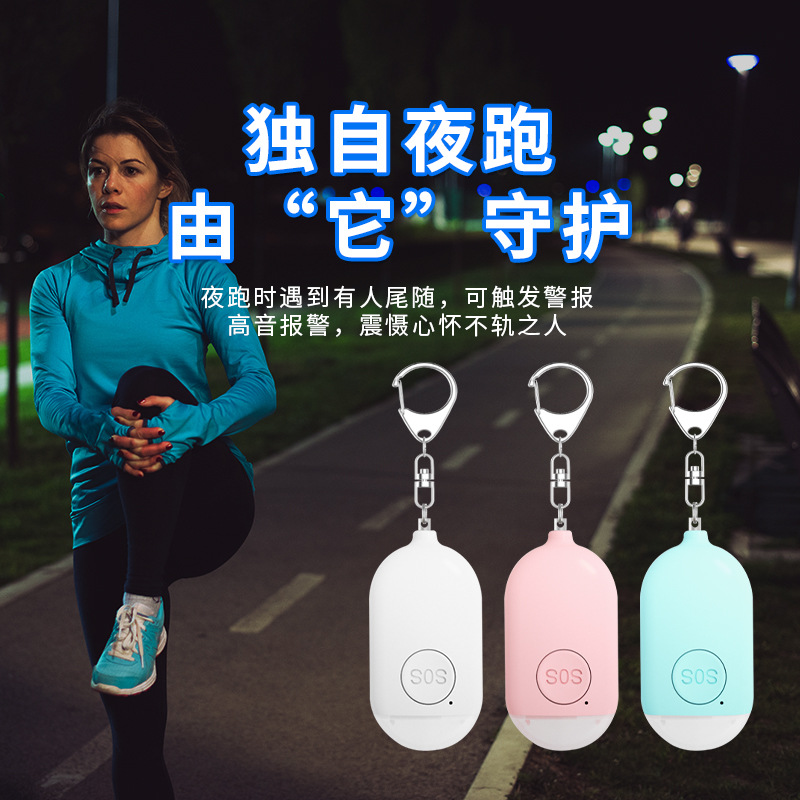 Hot-selling rechargeable anti-wolf alarm flashlight, smart anti-wolf device, outdoor personal alarm.