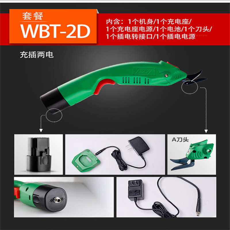WBT-2 Electric Scissors for Fabric Cutting, Lithium Battery Upgraded Model, for Fabric, Leather, and Fiberglass Trimming and Cutting
