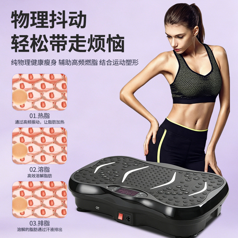 Cross-border home mini electric vibrating machine, small lazy yoga weight loss fitness equipment, full body vibration.