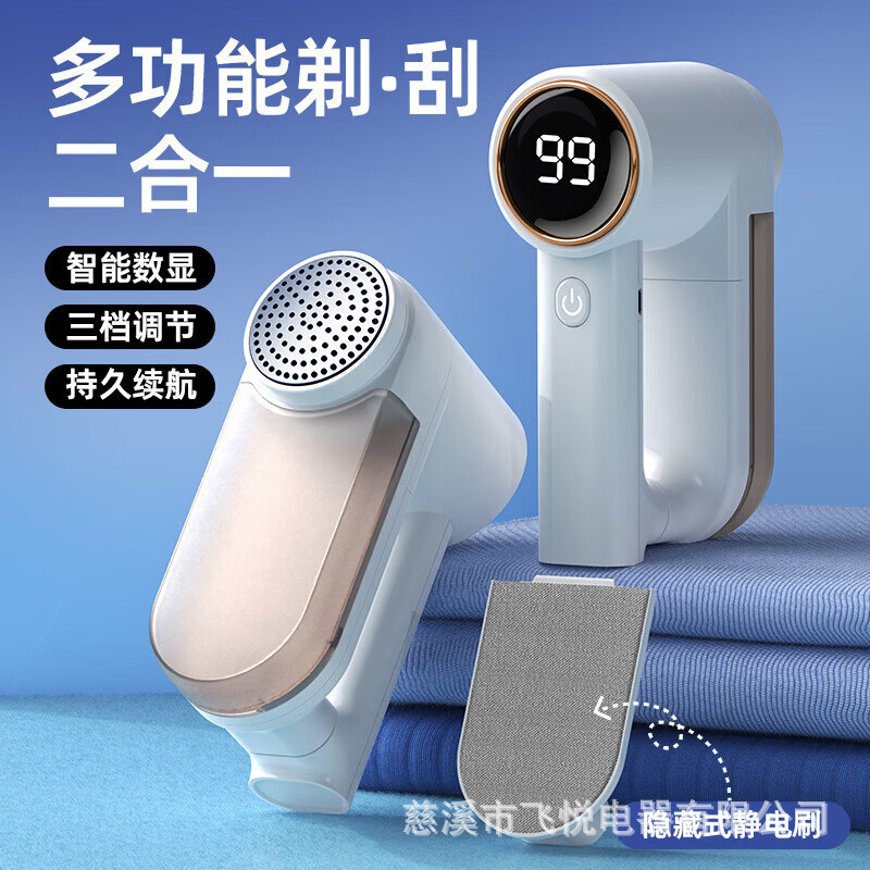 Zhigao lint remover, large capacity lint remover, intelligent digital display lint remover for clothes, cross-border e-commerce.