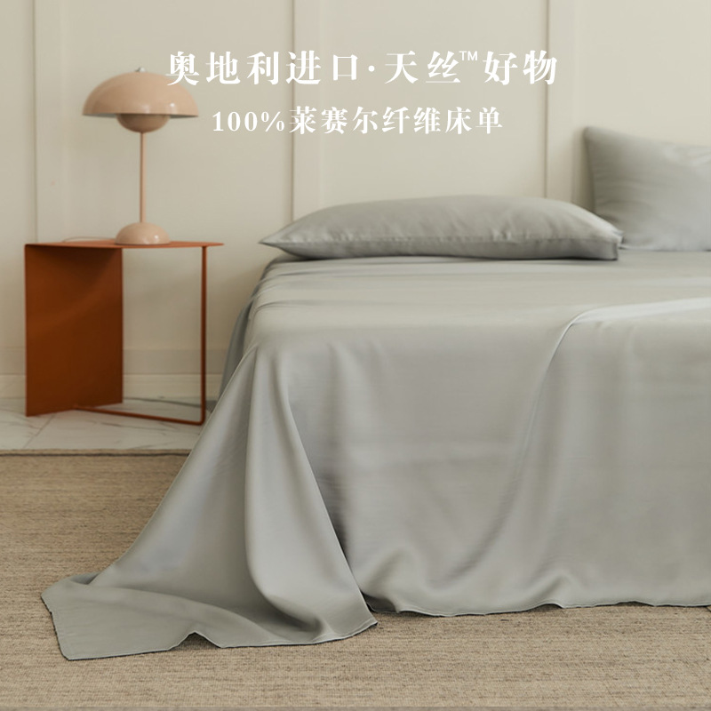 60-count Lyocell Tencel sheets, 1.5m length, summer cooling three-piece set, skin-friendly, 100% solid color, perfect for naked sleeping.