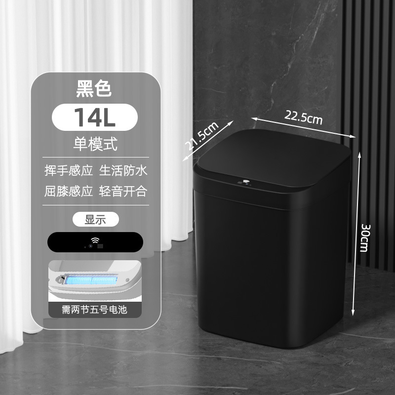 The new 26-year smart trash can for the living room is a thickened 18L large-capacity sealed moisture-proof sensor trash can