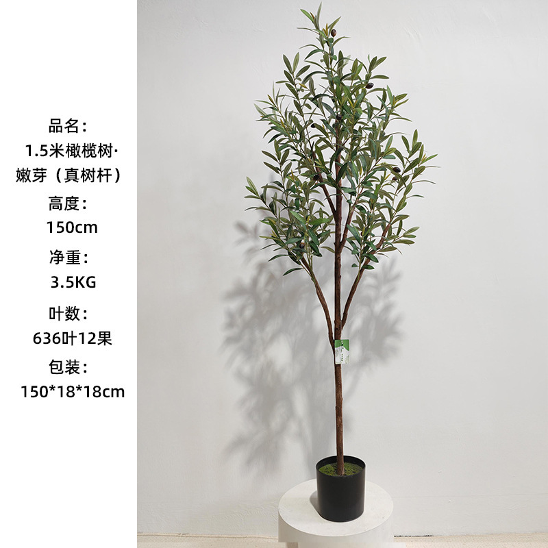 Large-scale simulated traveler's banana, Nandina domestica, olive tree, living room entrance, floor-standing potted plant ornaments, window display decoration