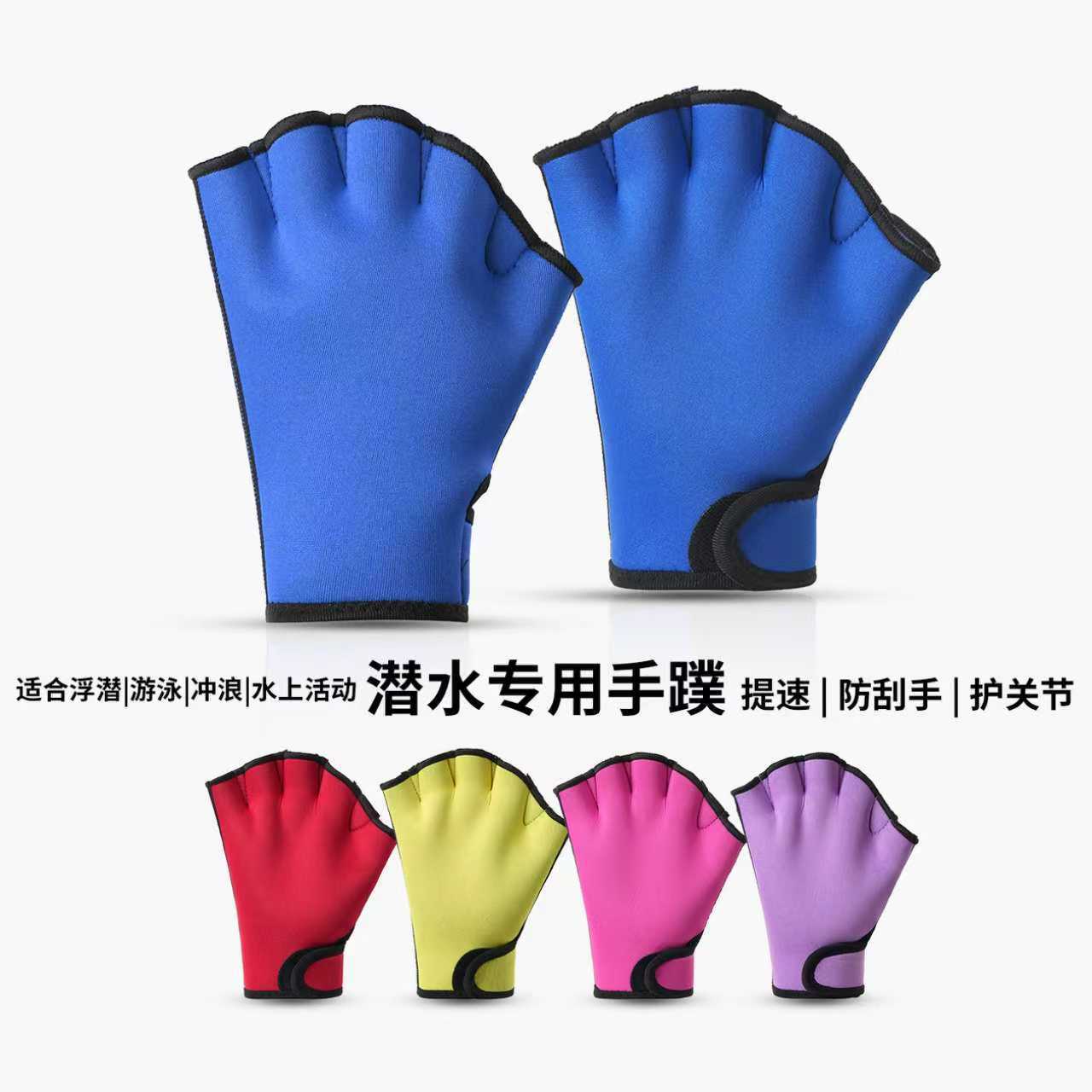 Professional diving gloves, men's and women's summer swimming equipment, surfing super-fiber thickened anti-slip and wear-resistant gloves wholesale, cross-border