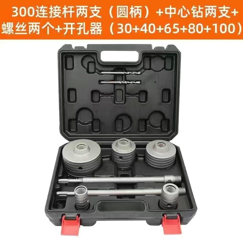 Premium aluminum box set, hard alloy concrete wall/brick wall hole opener, multi-size hollow electric hammer drill