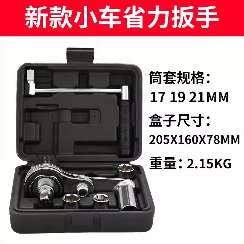 New labor-saving toolbox socket wrench with high torque and portable car repair ratchet wrench and tire removal kit