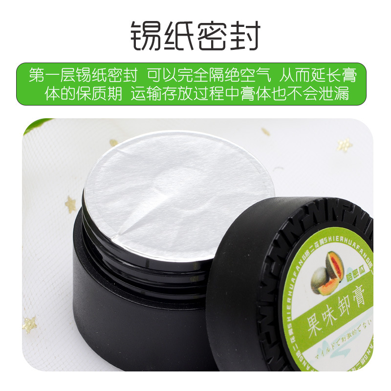 Large-capacity Hami melon eyelash removal cream, special eyelash removal cream for eyelash extension, fragrant and non-irritating