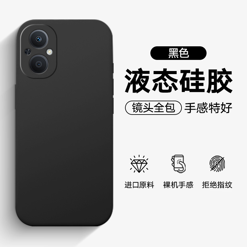 Suitable for OPPO A96 phone case, simple, stylish, thin, full-coverage, drop-proof liquid silicone protective case