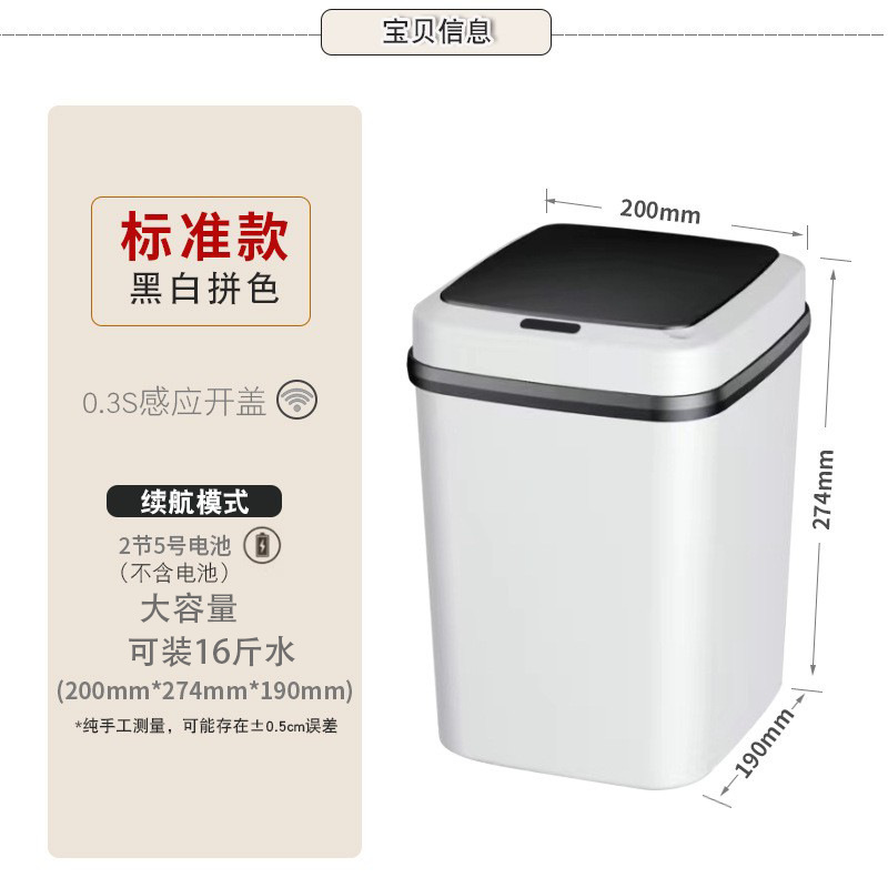 Wholesale of cross-border household smart sensor trash cans with LIDS and electric classification for living rooms, bathrooms, toilets and kitchens