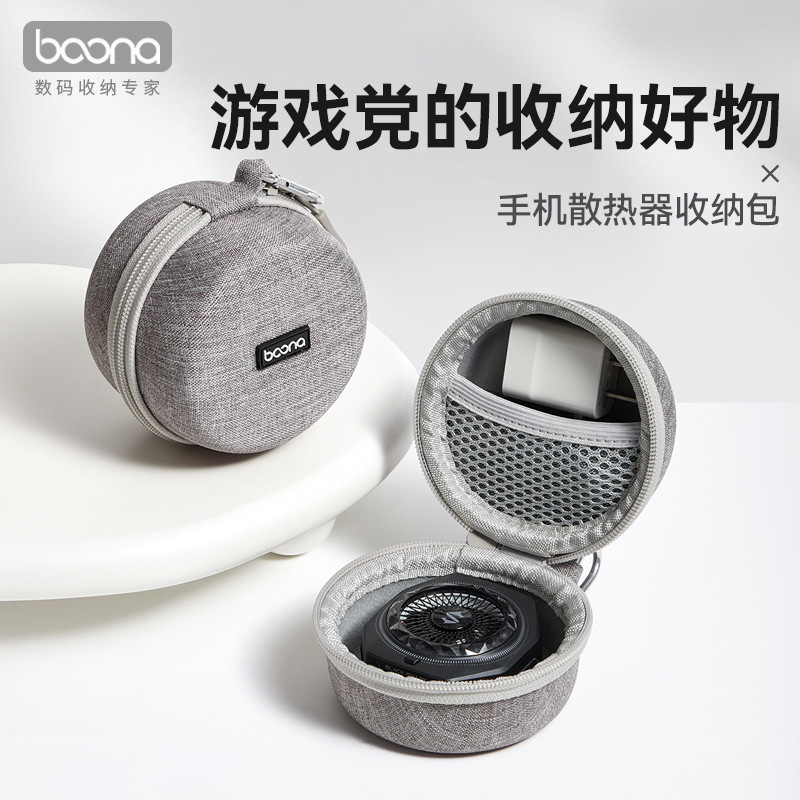 This magnetic phone cooler storage bag/box is compatible with Black Shark 5 Pro, offering shockproof and pressure-resistant protection.