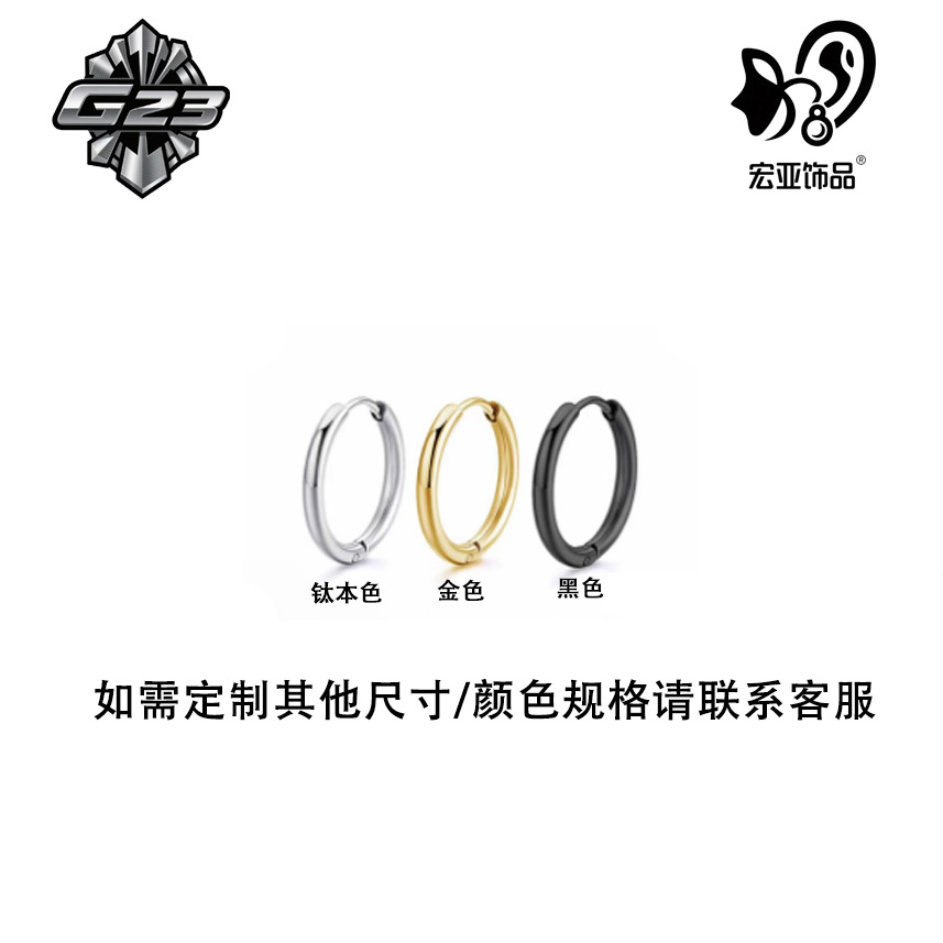 Cross-border G23 titanium alloy ear cuffs, unisex round hoop earrings, simple and trendy earrings, factory direct wholesale.