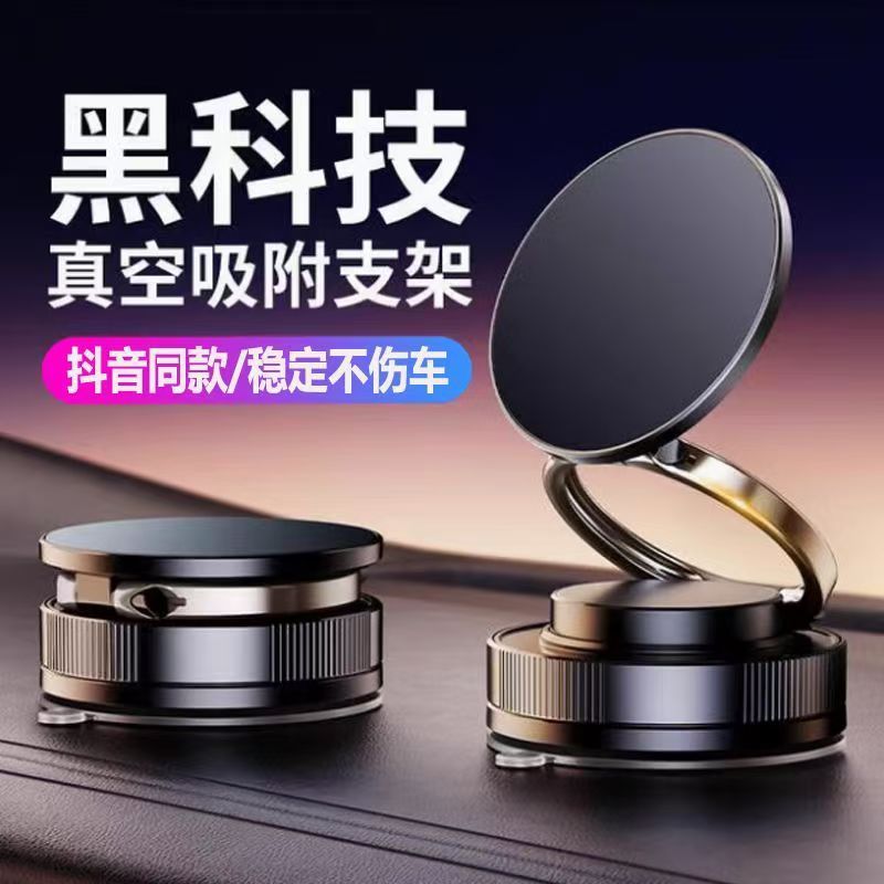 New magnetic car phone holder, vacuum adsorption, universal car desktop multi-functional navigation bracket for dashboards.
