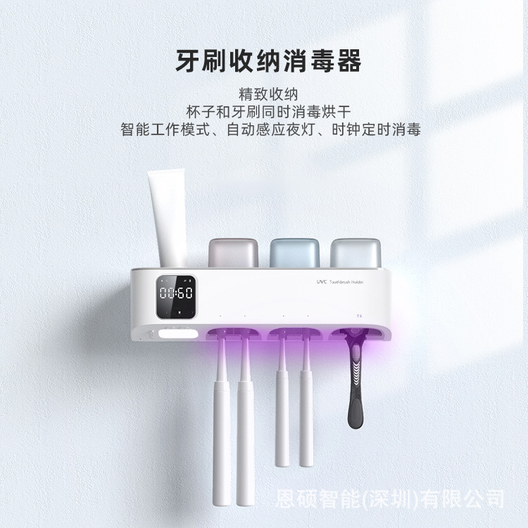 Toothbrush sterilizer, UV sterilization box, automatic drying, electric bathroom shelf, wall-mounted, no drilling required.